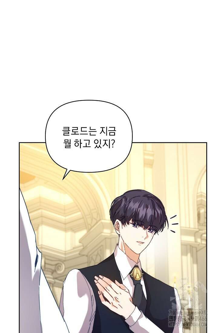 흑막 남주의 시한부 유모입니다 56화 86