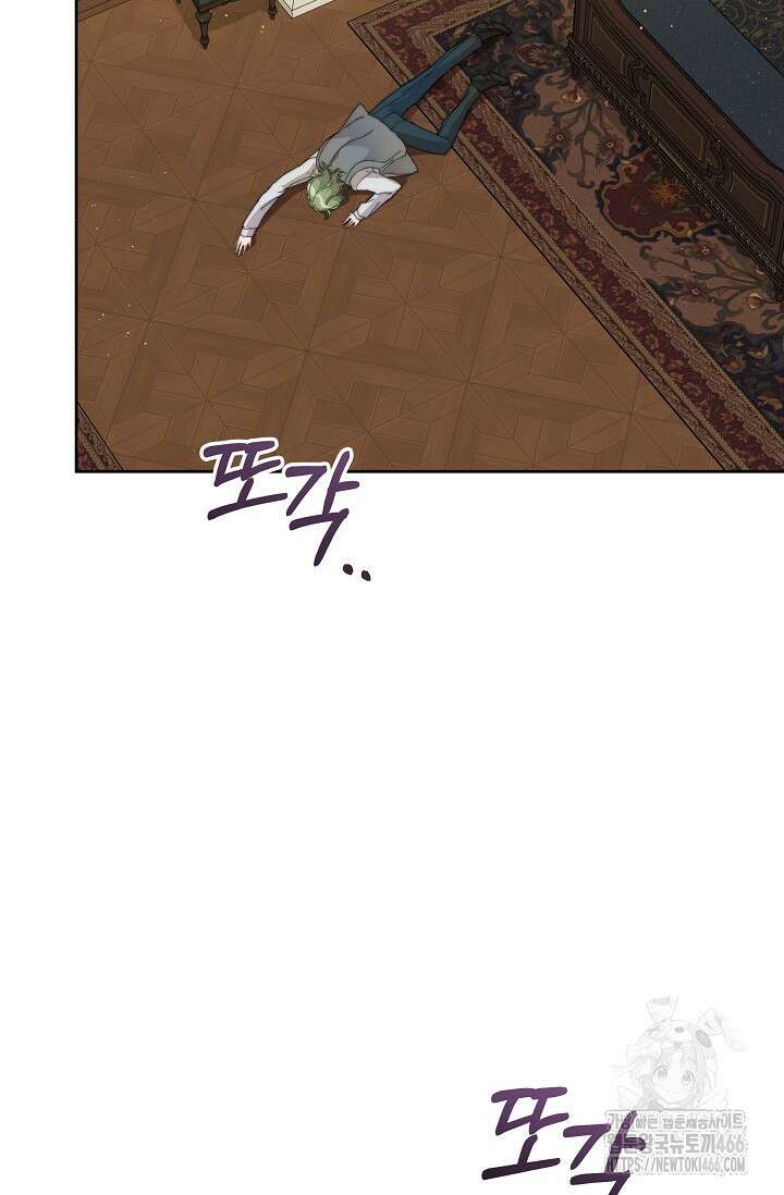흑막 남주의 시한부 유모입니다 56화 93