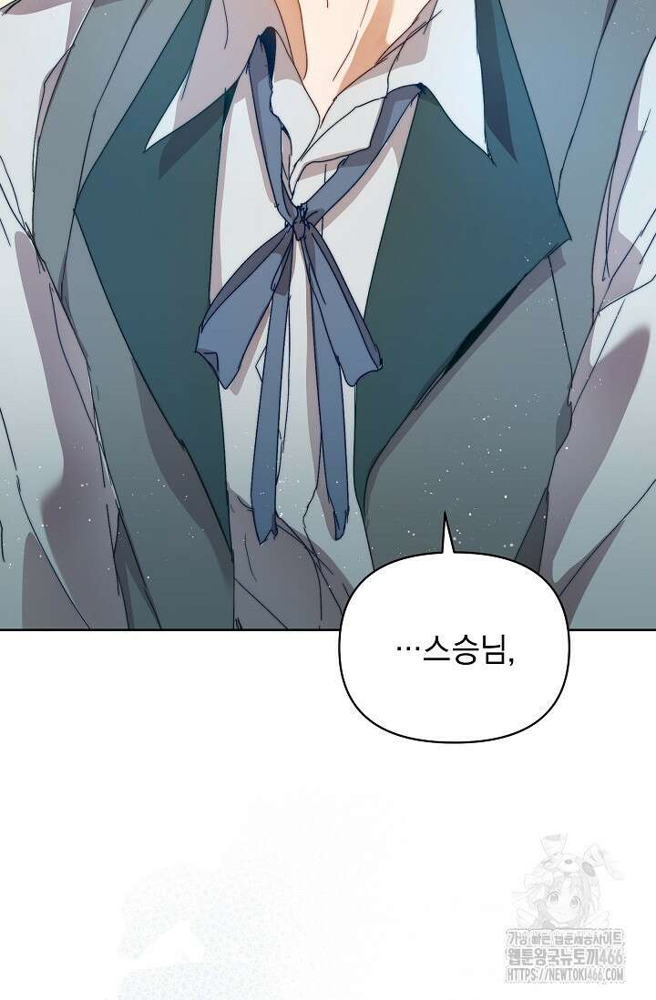 흑막 남주의 시한부 유모입니다 56화 103