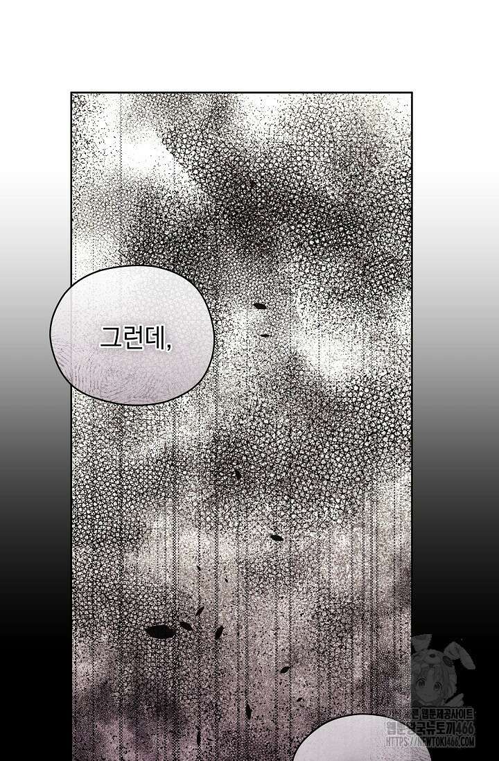 흑막 남주의 시한부 유모입니다 56화 116