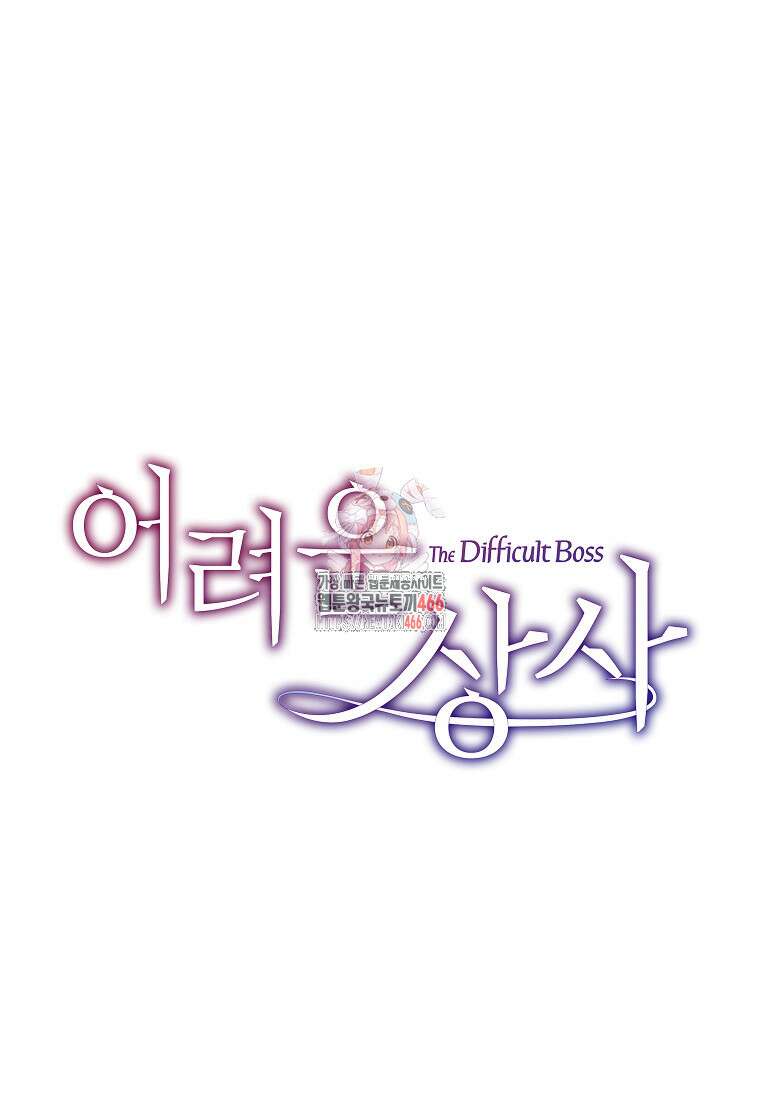어려운 상사 38화 1