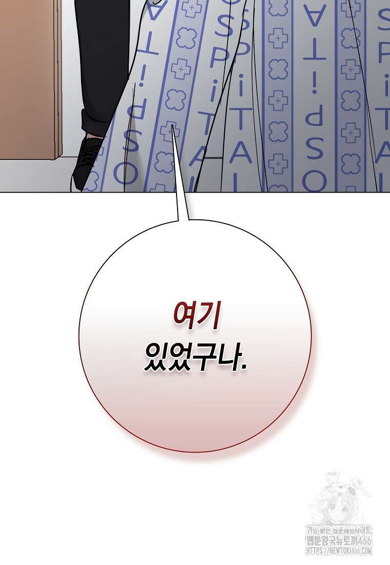 어려운 상사 38화 4