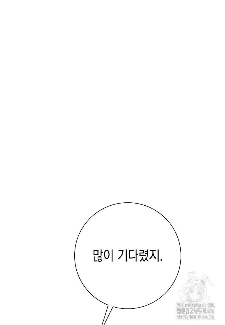 어려운 상사 38화 5