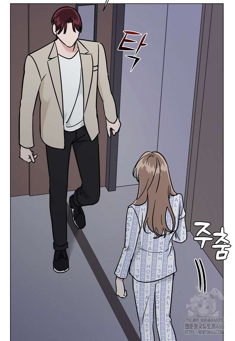 어려운 상사 38화 6