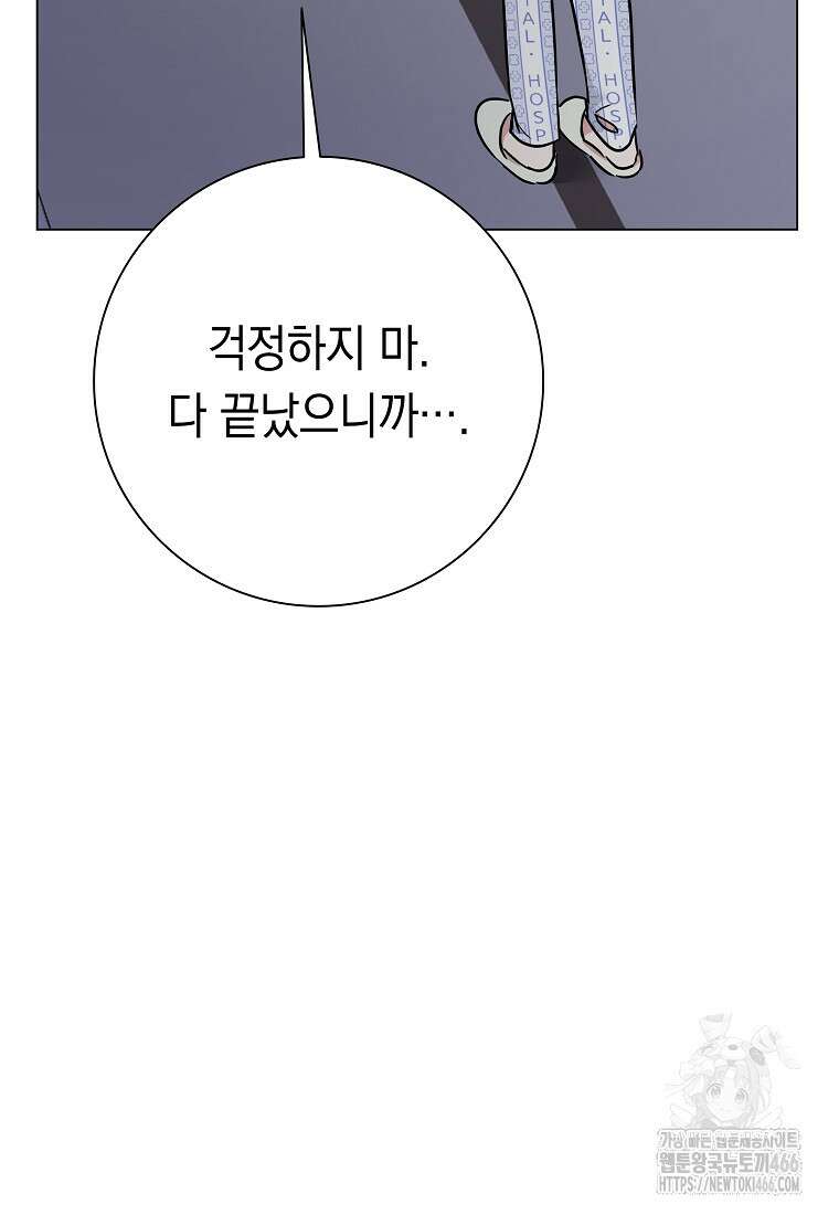 어려운 상사 38화 7