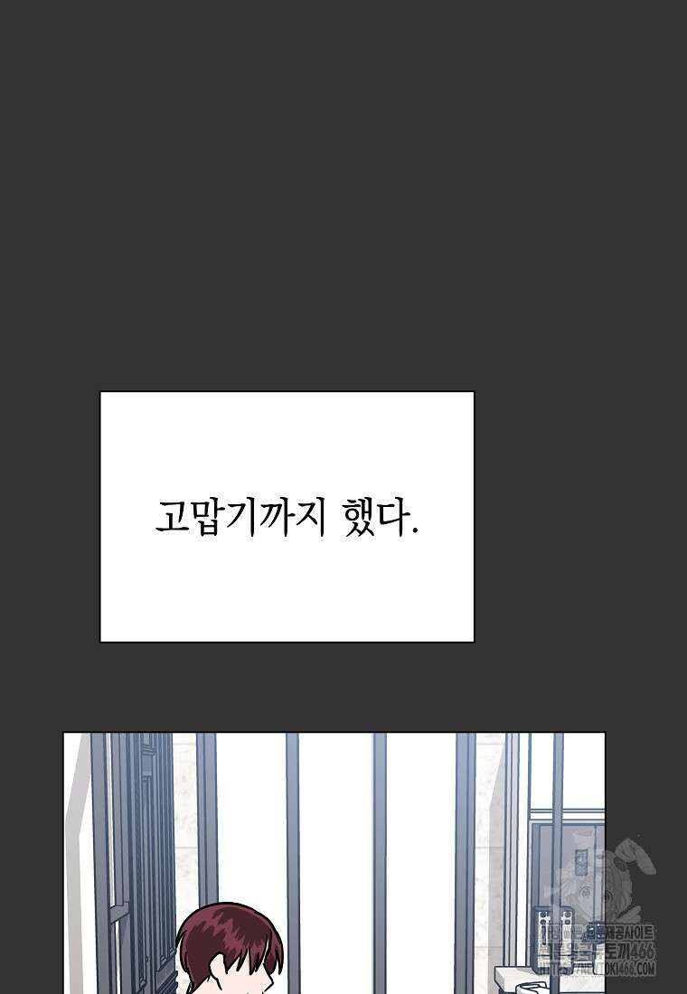 어려운 상사 38화 22