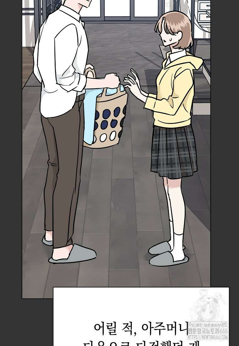 어려운 상사 38화 23