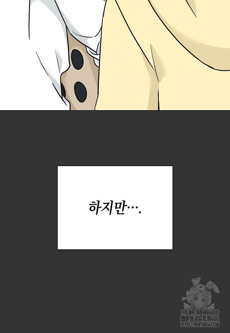 어려운 상사 38화 26