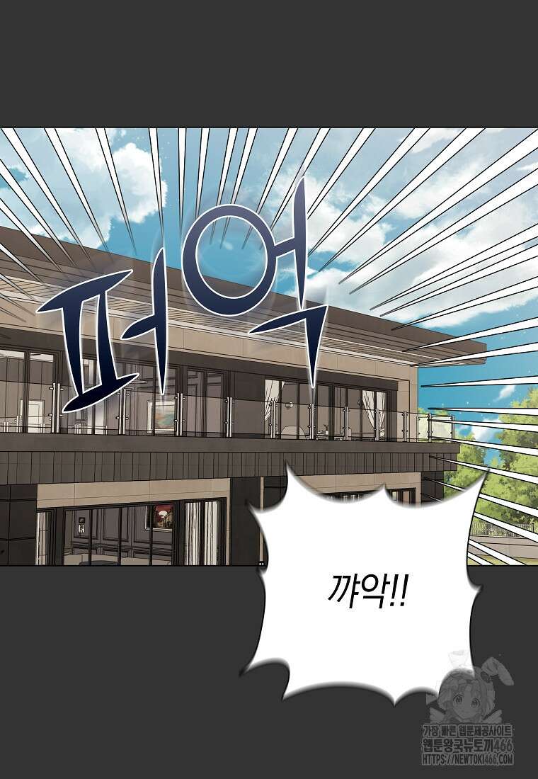 어려운 상사 38화 28