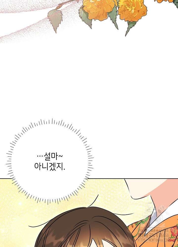 말단 후궁의 딸로 태어났습니다 23화 5