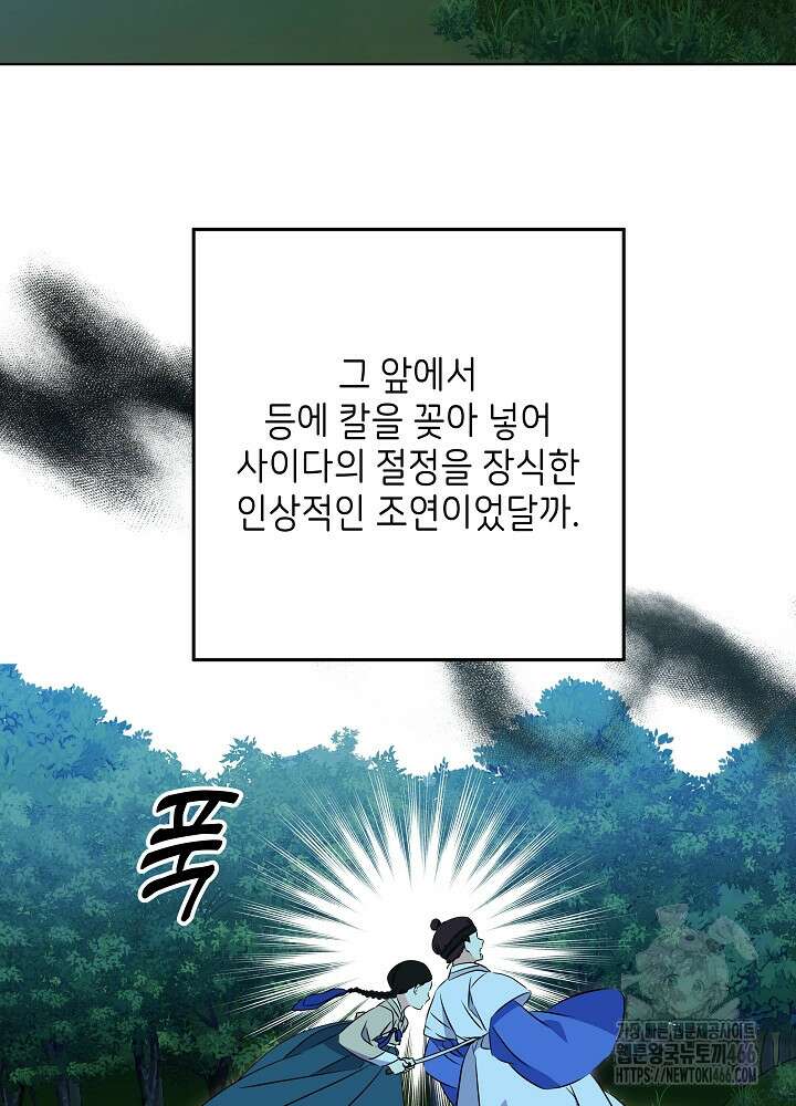 말단 후궁의 딸로 태어났습니다 23화 17