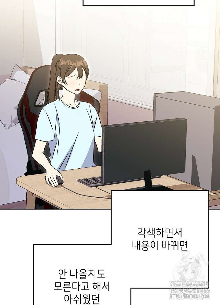 말단 후궁의 딸로 태어났습니다 23화 20