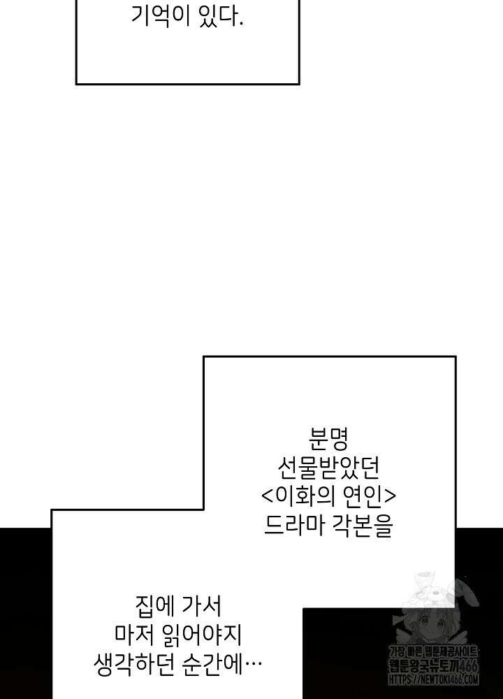 말단 후궁의 딸로 태어났습니다 23화 21