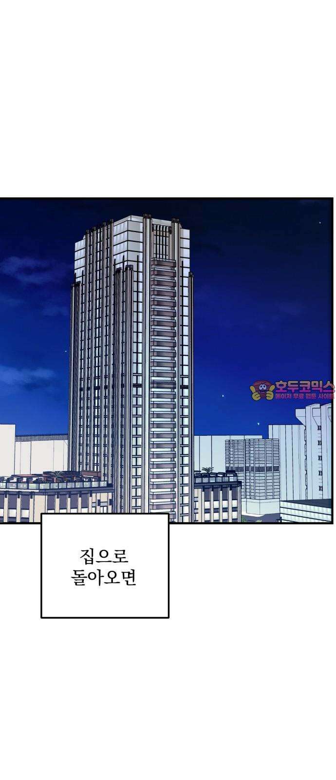 노래 못 하는 남자 46화 1