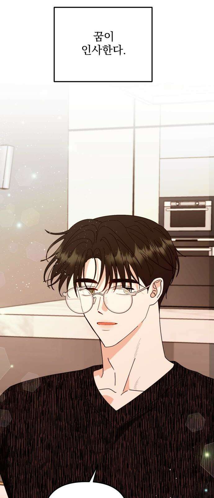 노래 못 하는 남자 46화 2