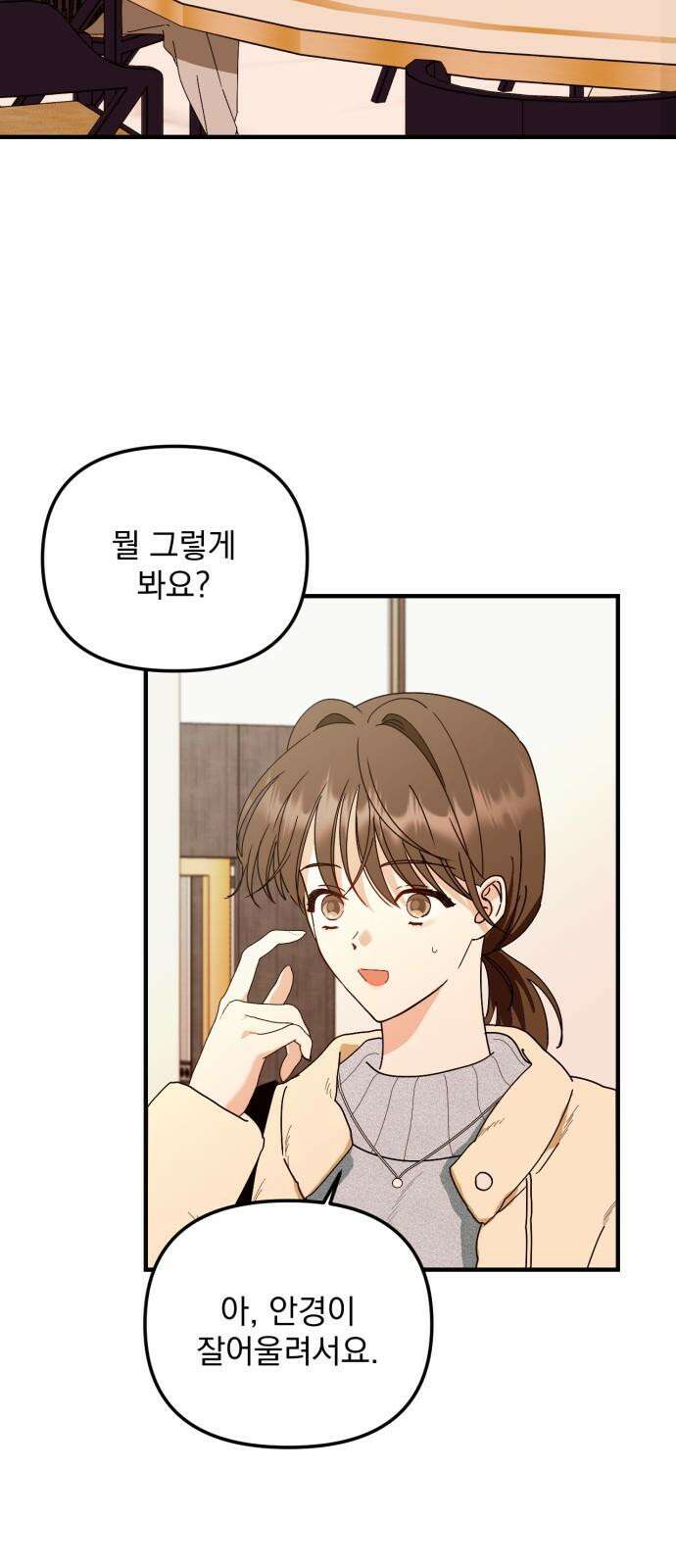 노래 못 하는 남자 46화 4