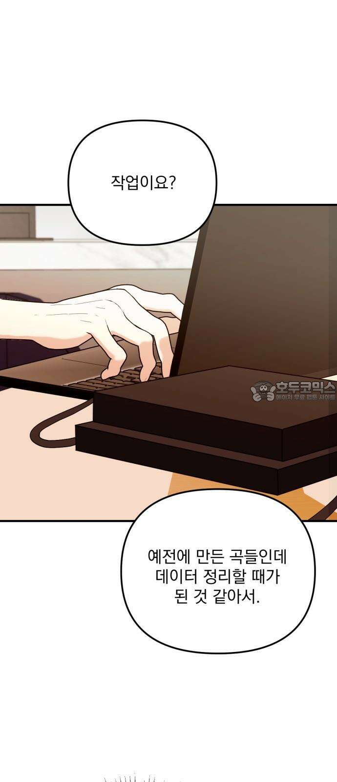 노래 못 하는 남자 46화 6