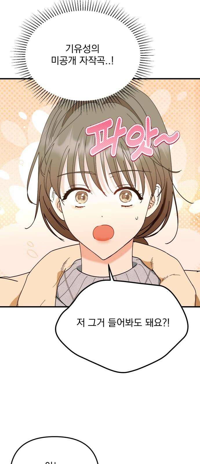 노래 못 하는 남자 46화 7