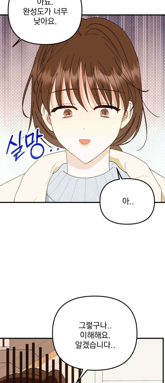 노래 못 하는 남자 46화 8
