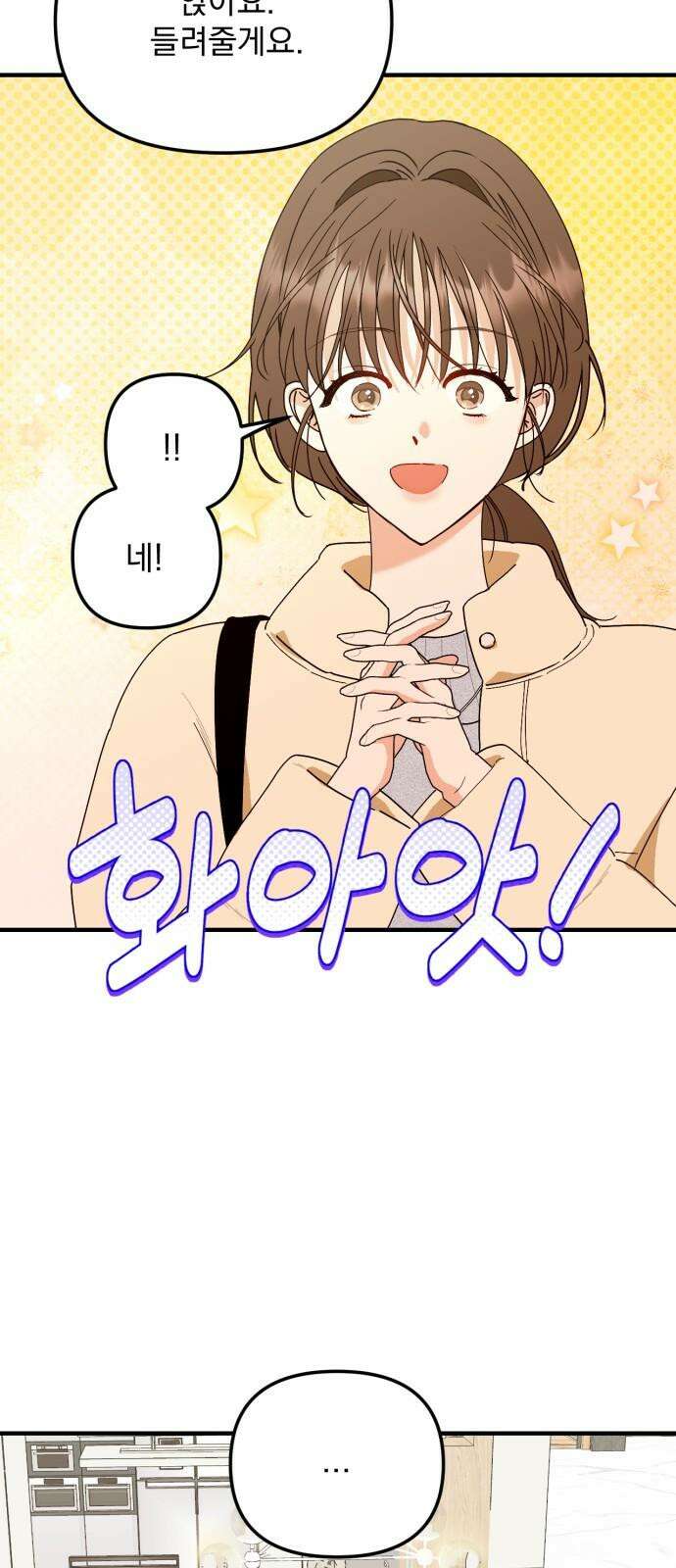 노래 못 하는 남자 46화 11