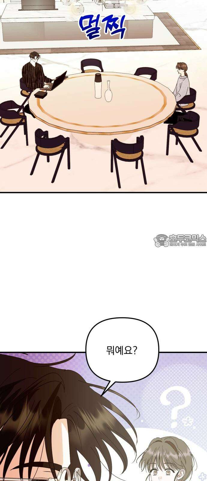 노래 못 하는 남자 46화 12