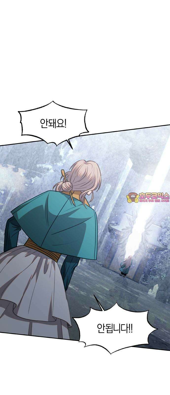신의 재래 73화 범람(5) 1