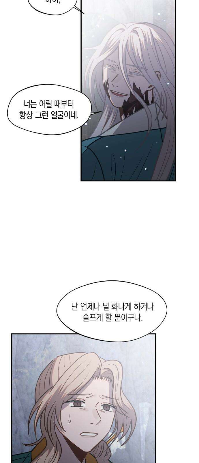 신의 재래 73화 범람(5) 5