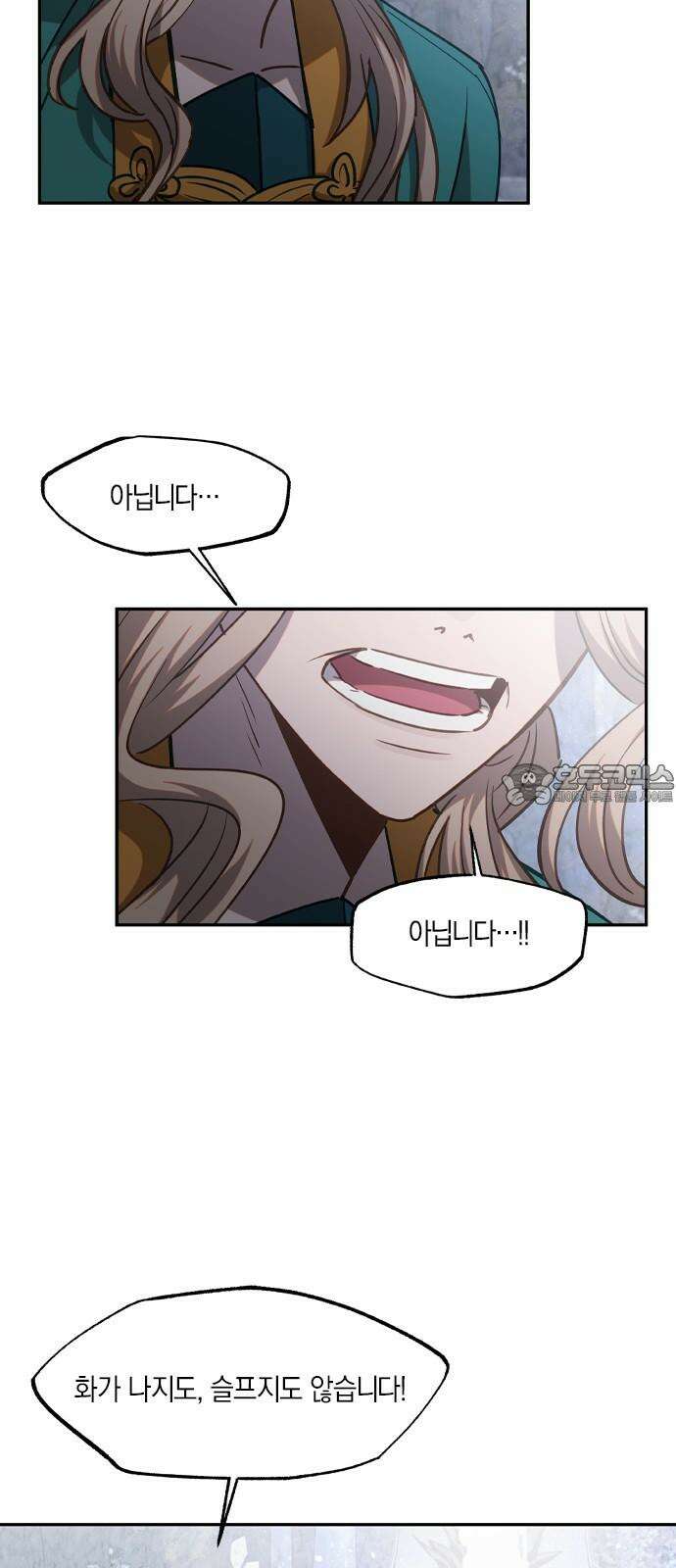 신의 재래 73화 범람(5) 6