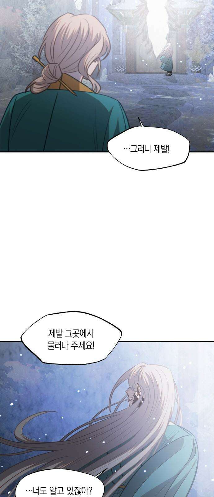 신의 재래 73화 범람(5) 7