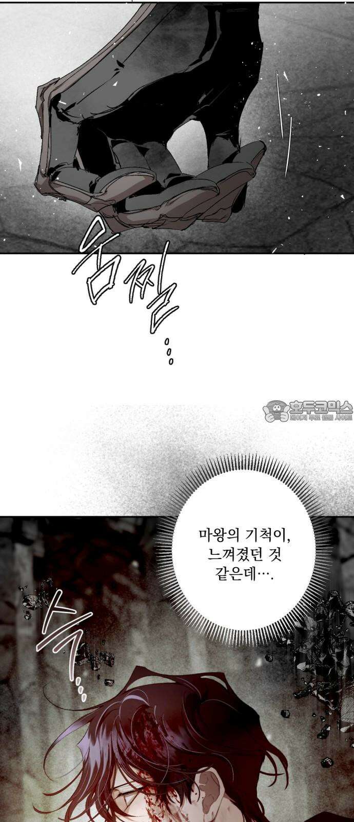 마왕의 고백 106화 가시나무의 비명 ＃1 3