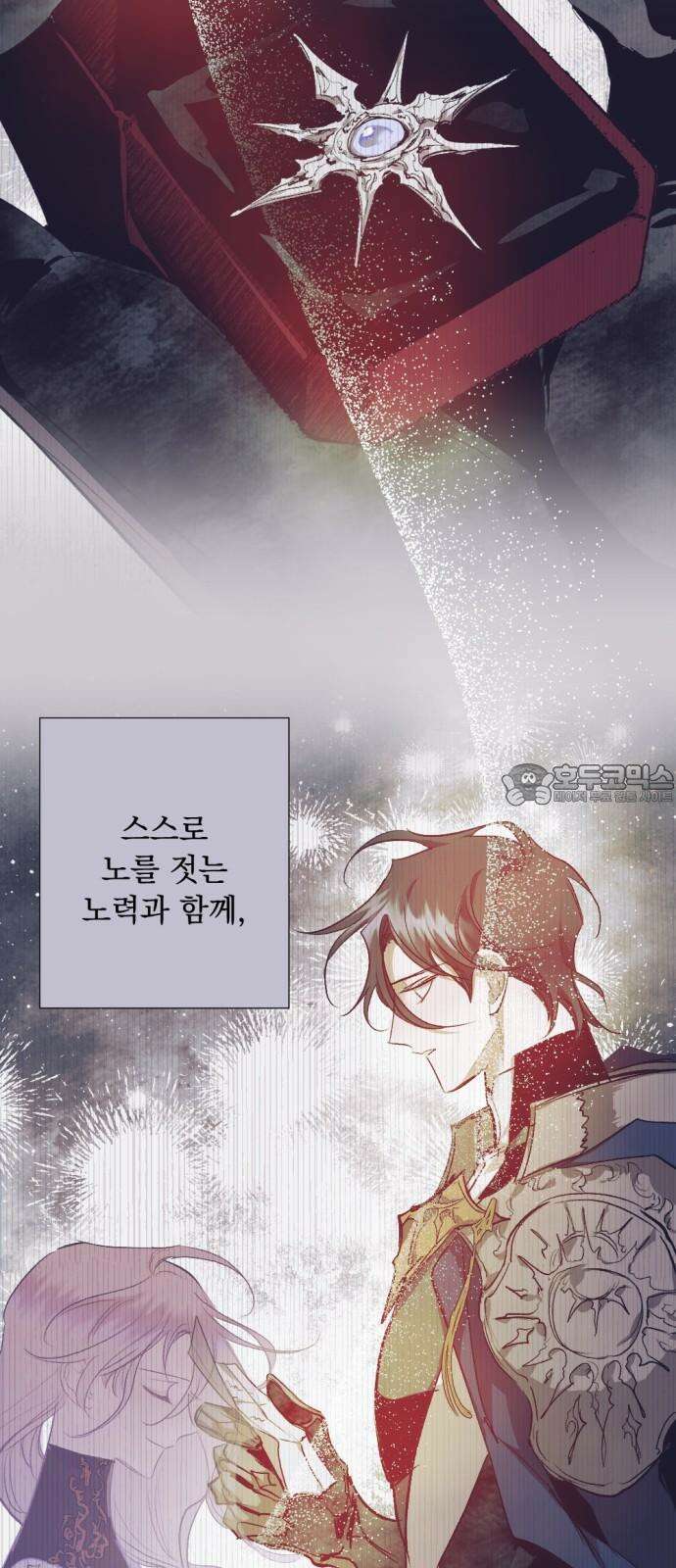 마왕의 고백 106화 가시나무의 비명 ＃1 9
