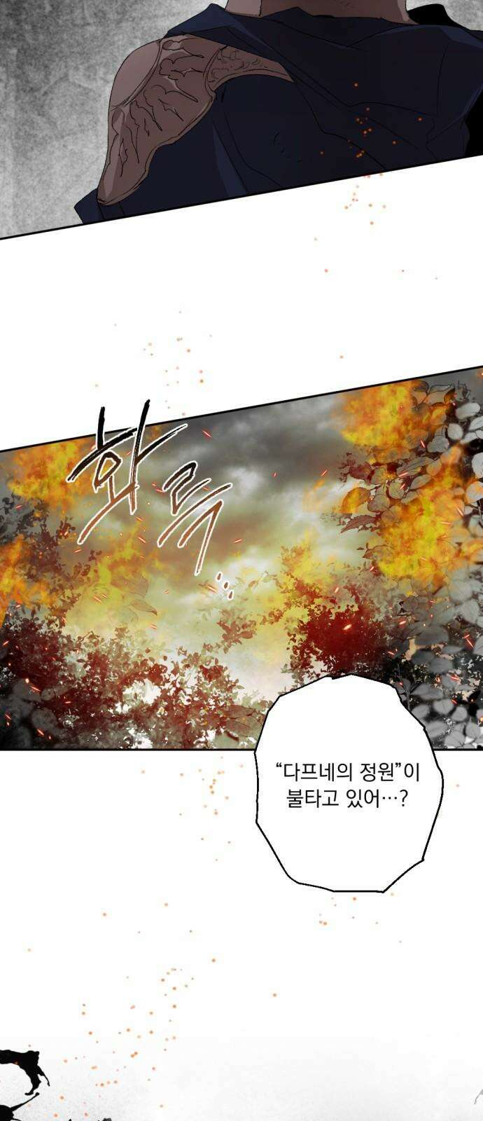 마왕의 고백 106화 가시나무의 비명 ＃1 14