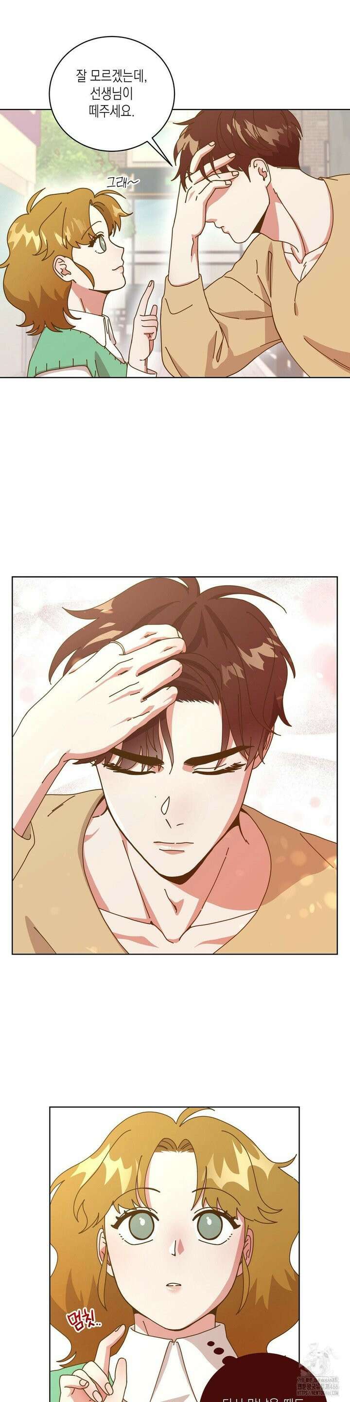 쉿! 과외 중! 2화 6