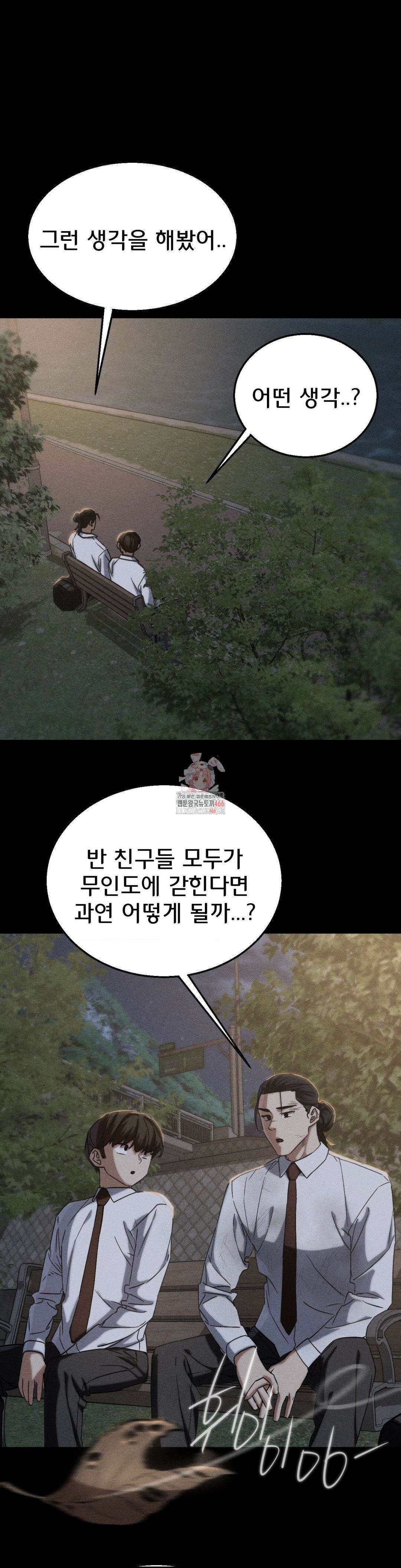 3학년 5반 95화 1