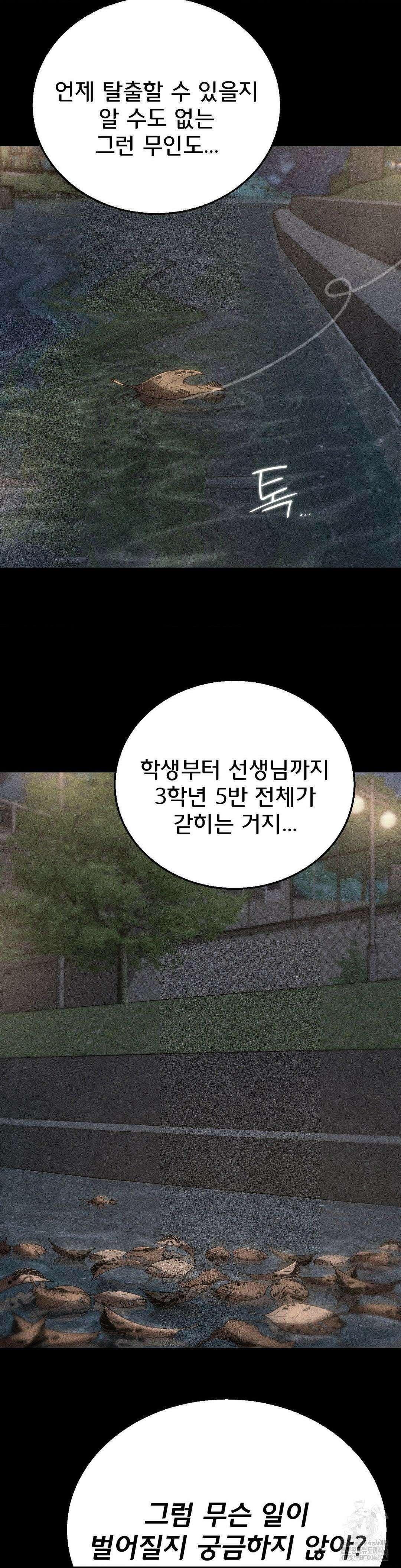 3학년 5반 95화 2