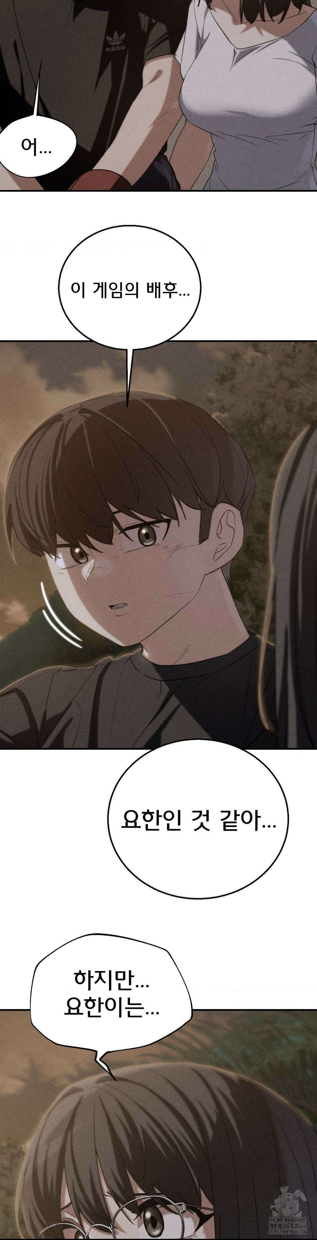 3학년 5반 95화 4