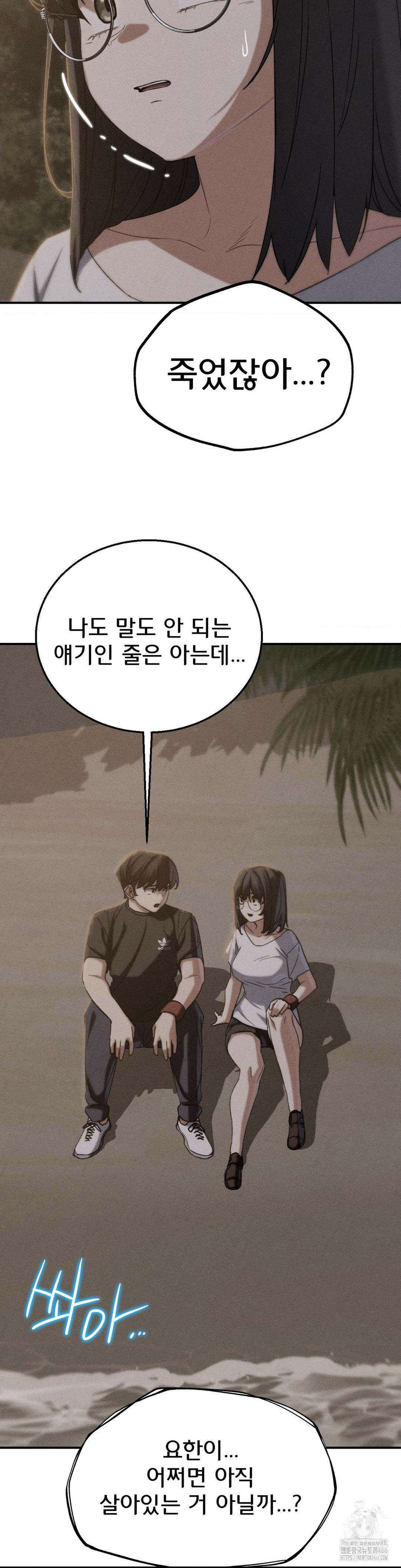 3학년 5반 95화 5
