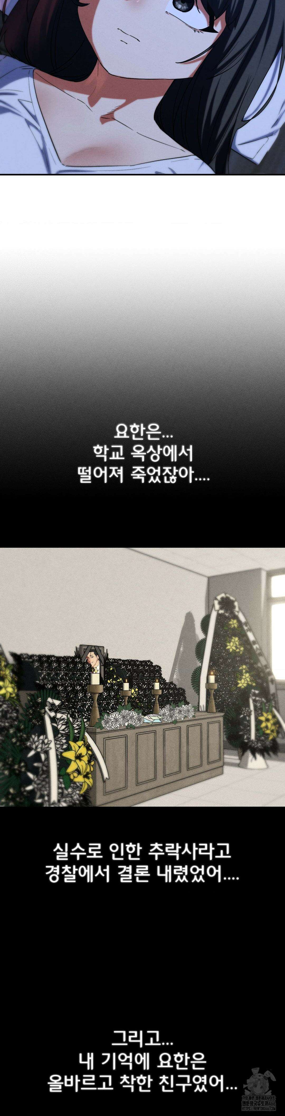 3학년 5반 95화 8