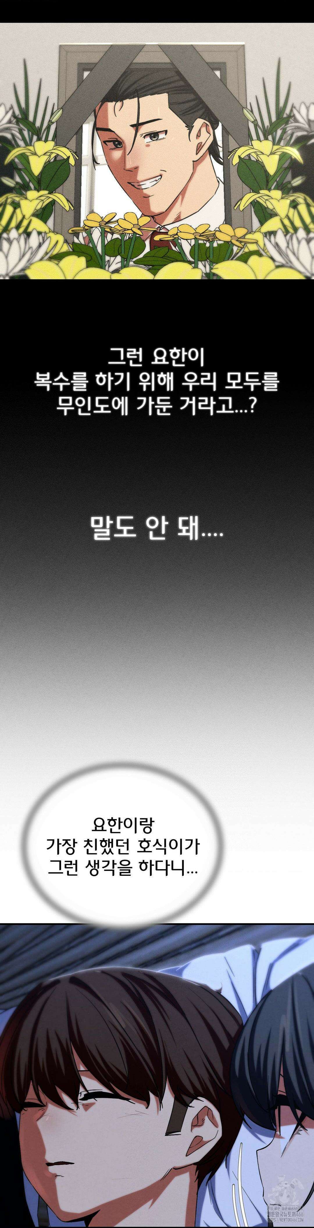 3학년 5반 95화 9