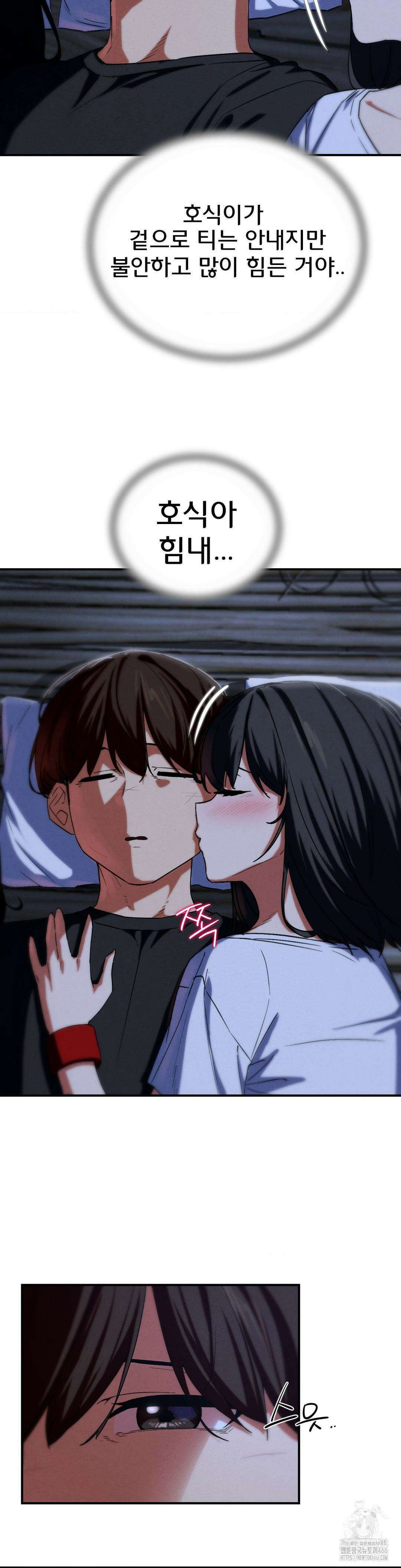 3학년 5반 95화 10