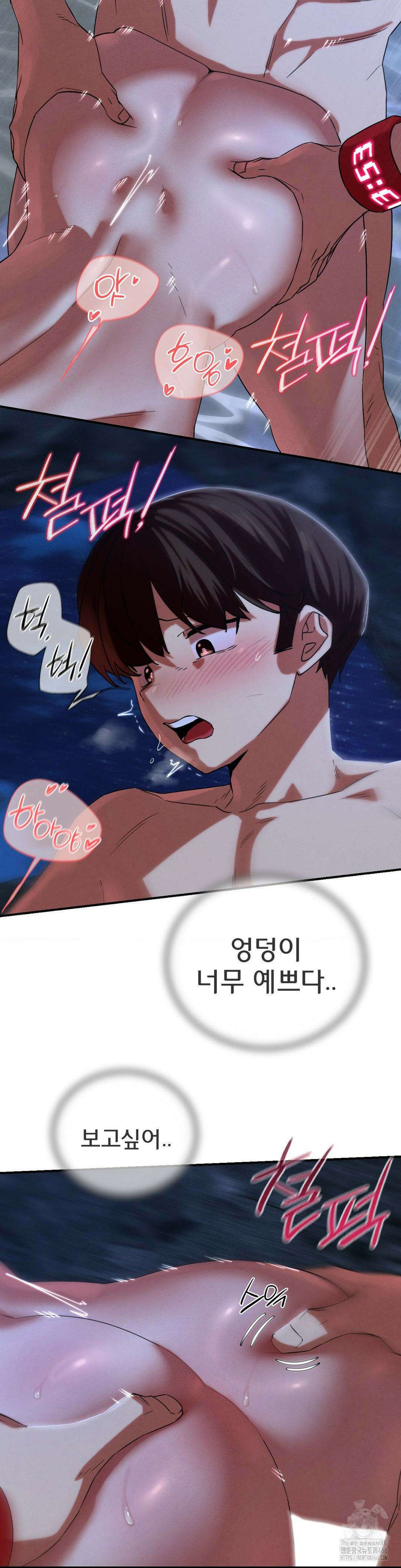 3학년 5반 95화 23