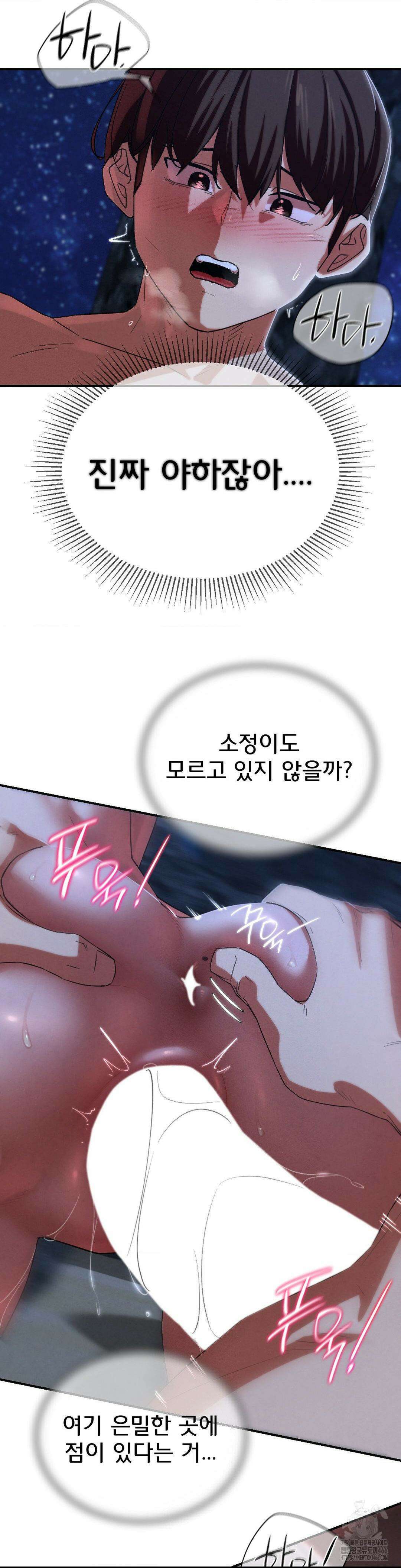 3학년 5반 95화 25