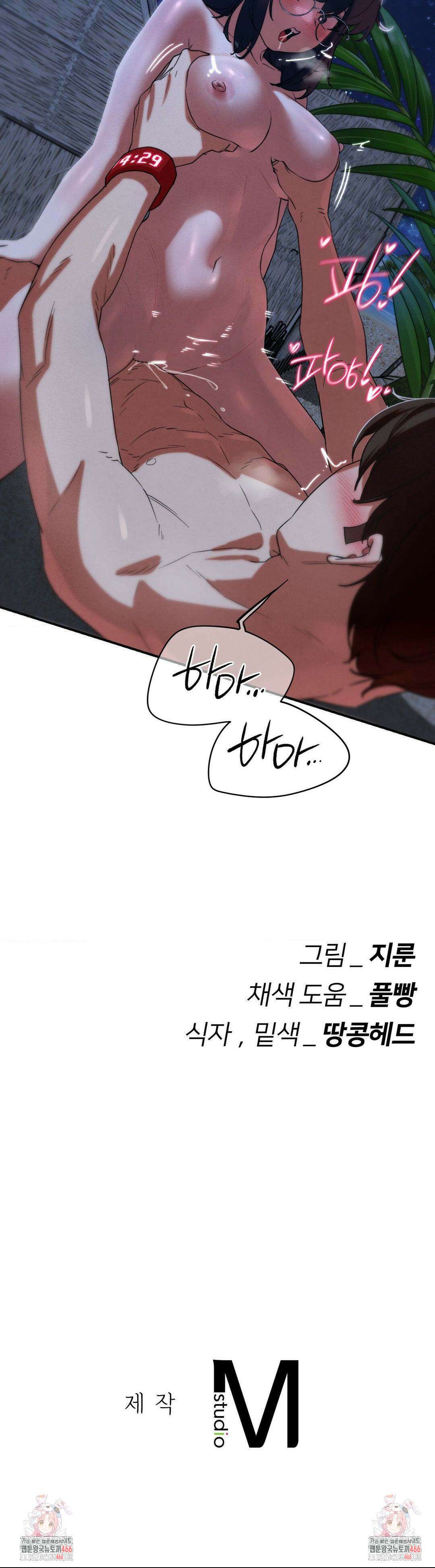 3학년 5반 95화 41