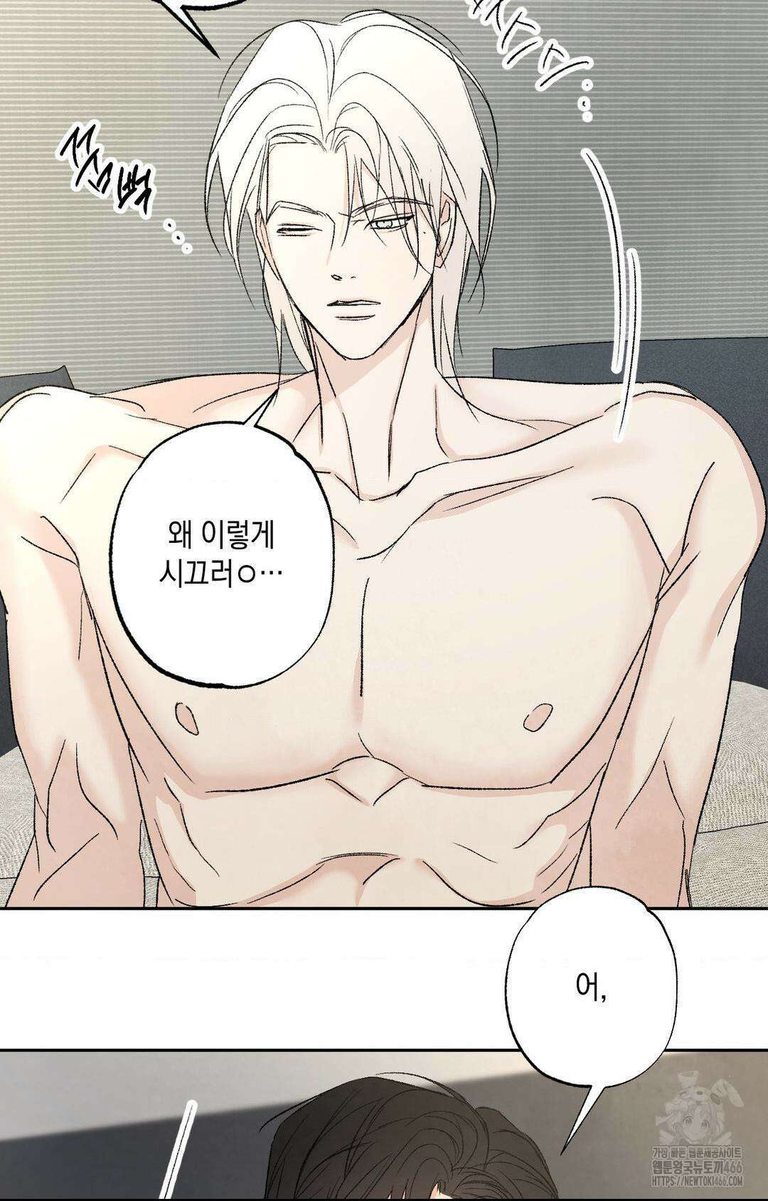 그놈은 공이었다 162화 8