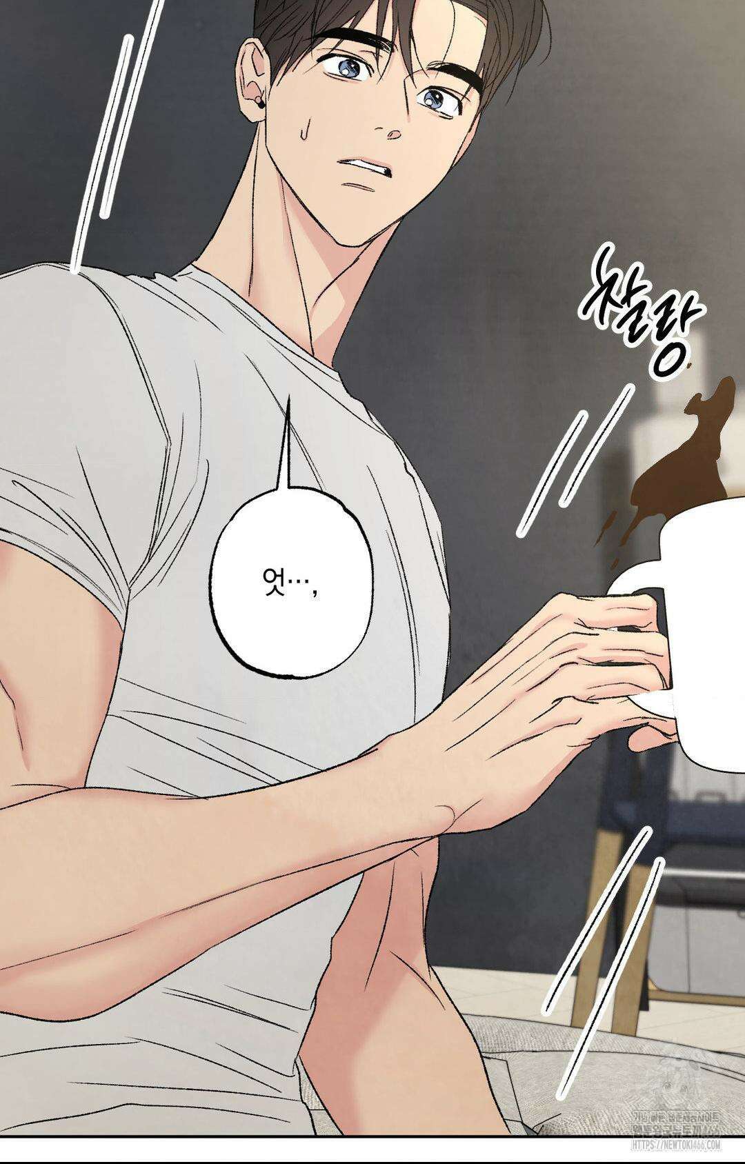 그놈은 공이었다 162화 9