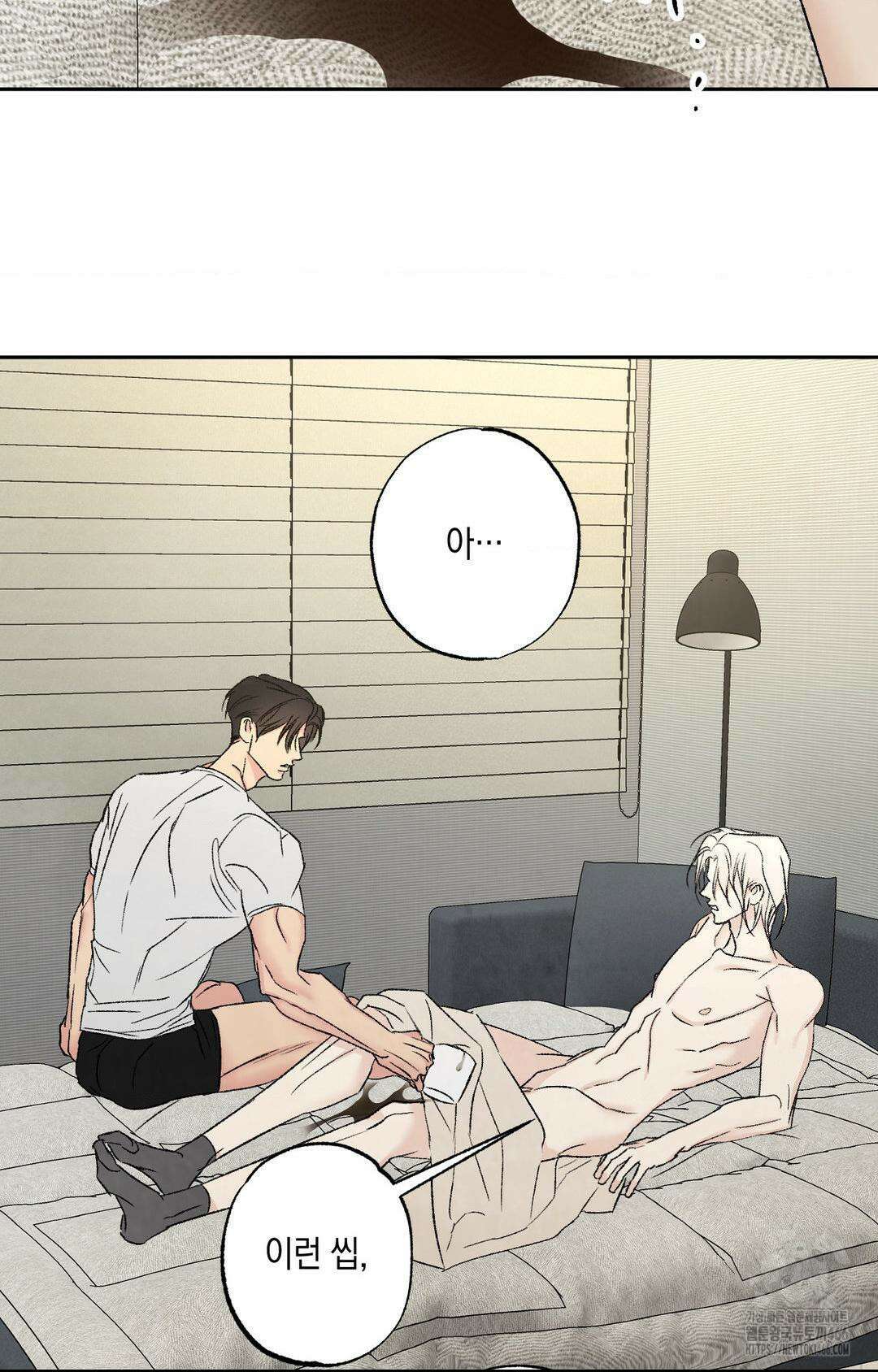 그놈은 공이었다 162화 11