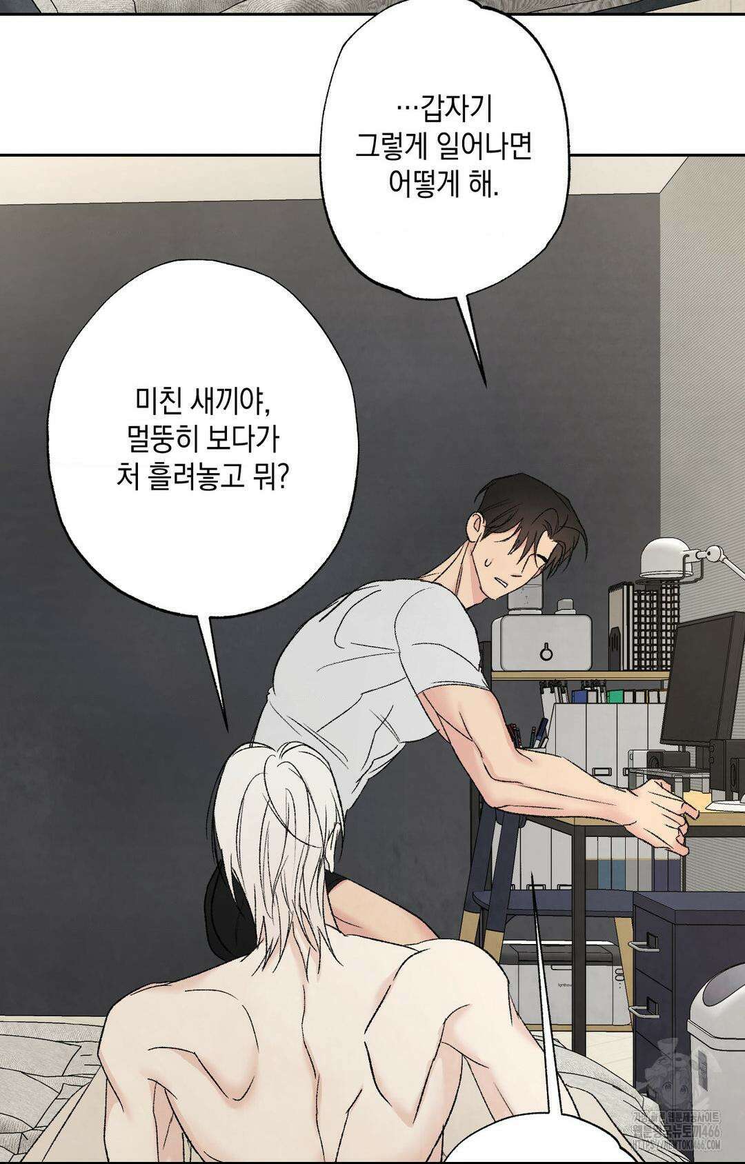 그놈은 공이었다 162화 12