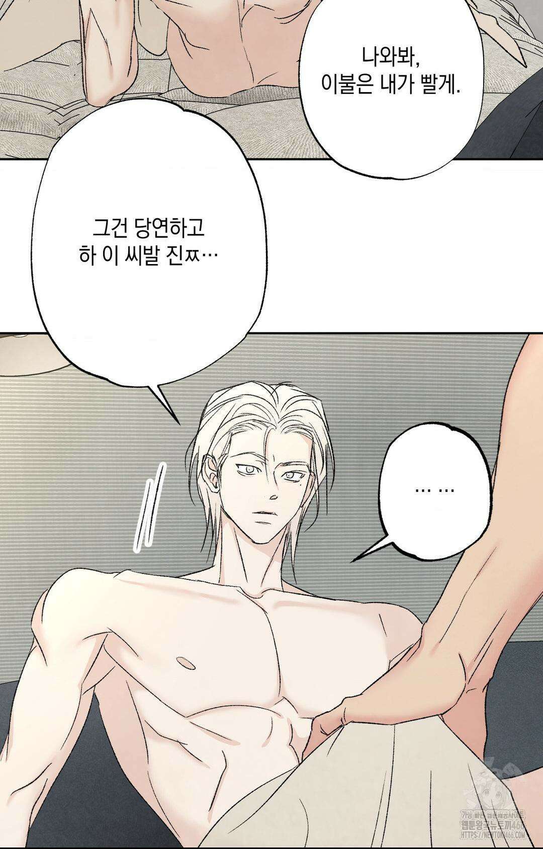 그놈은 공이었다 162화 13