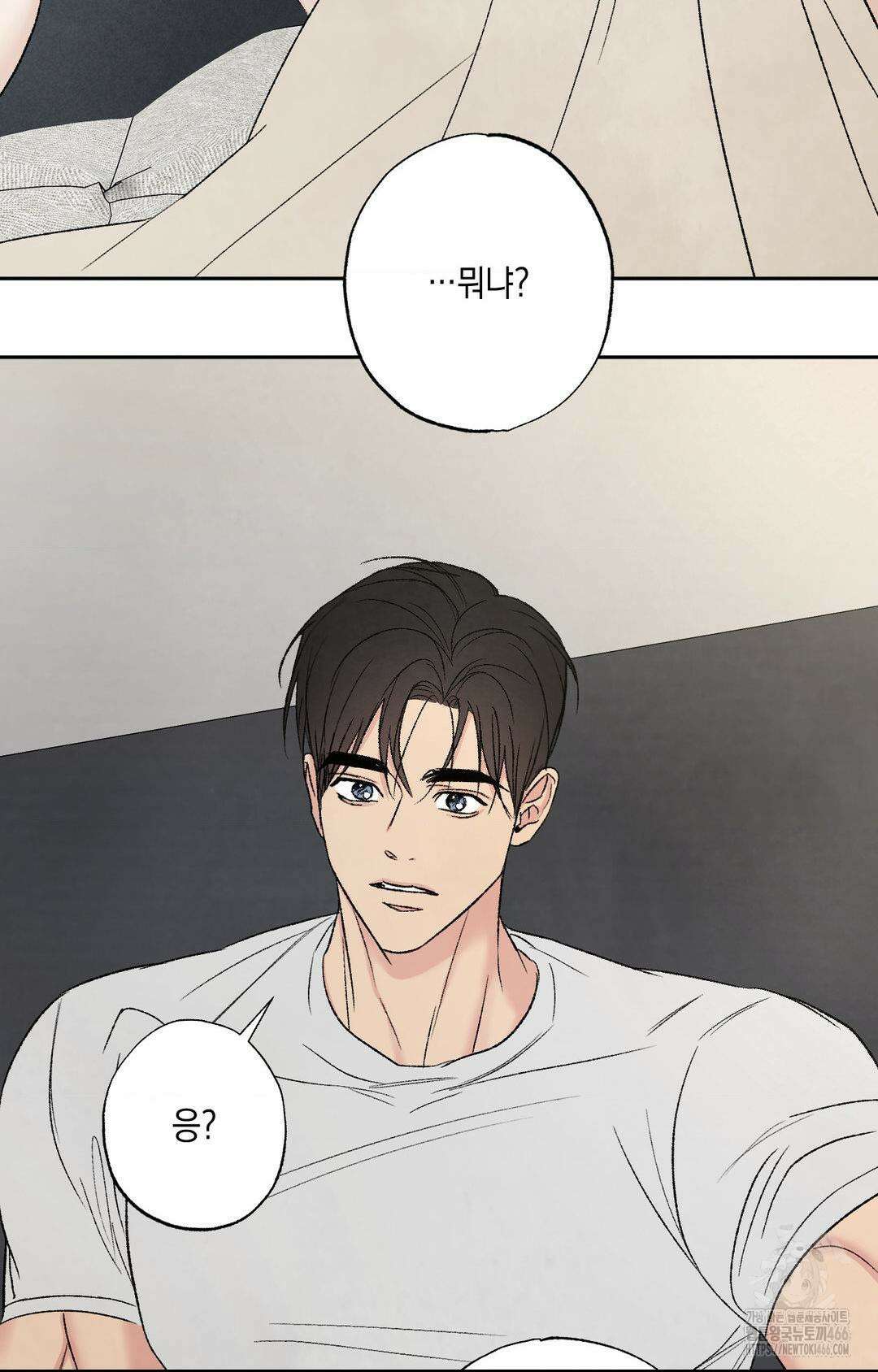 그놈은 공이었다 162화 14