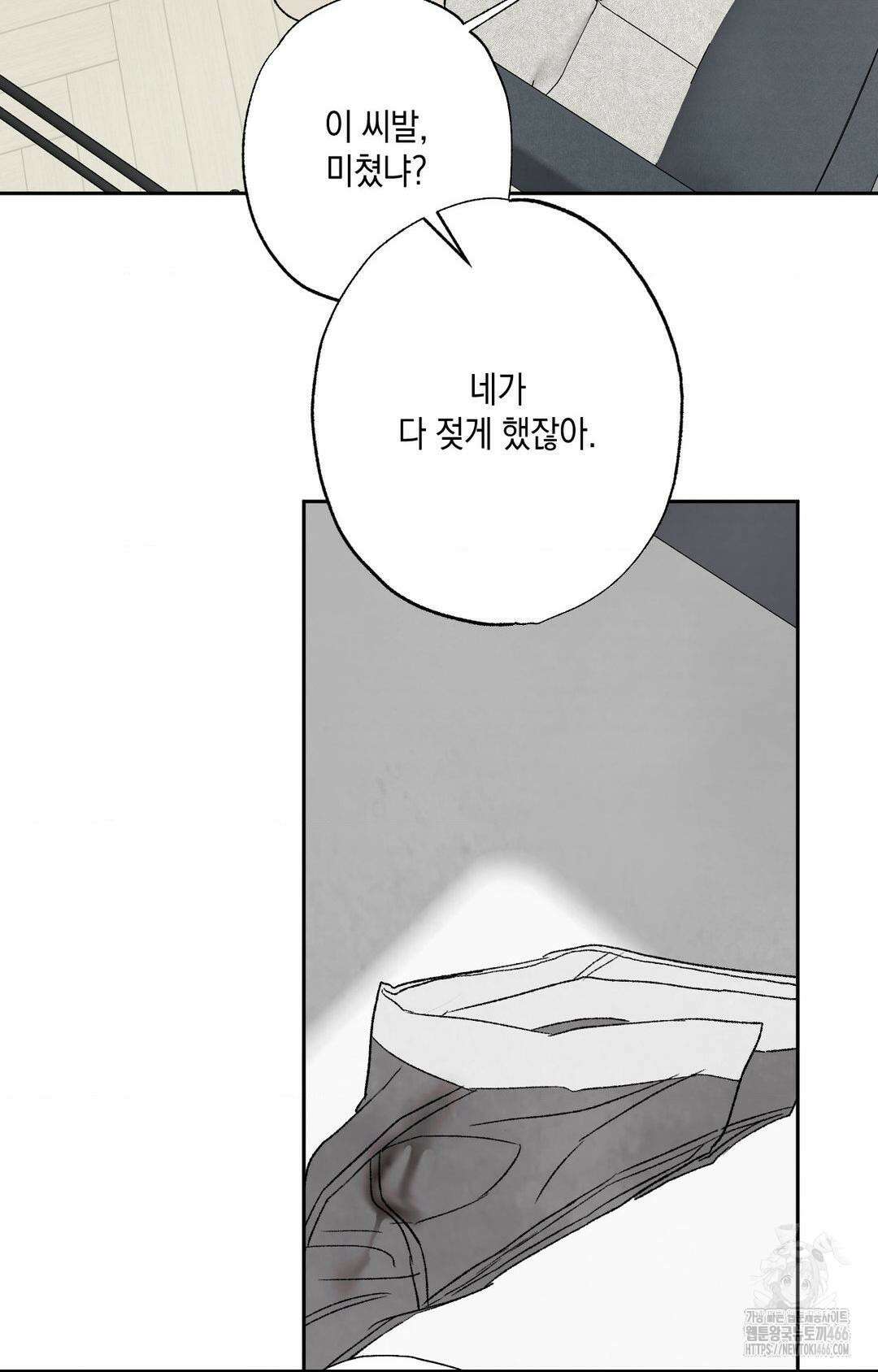 그놈은 공이었다 162화 17